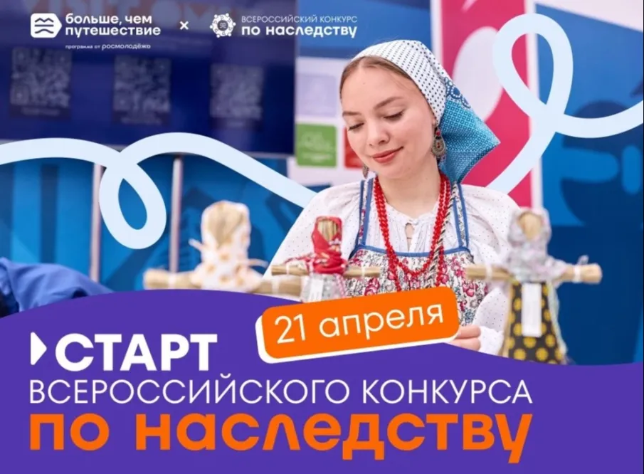Нижегородцев приглашают поучаствовать в конкурсе «По наследству», победителей которого ждет путешествие на Чукотку